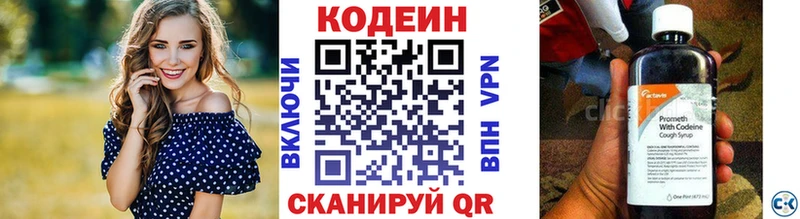 цена наркотик  Североуральск  Кодеиновый сироп Lean Purple Drank 