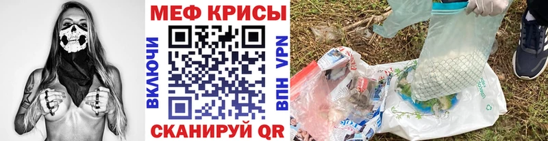 МЕФ мука  гидра сайт  Североуральск 